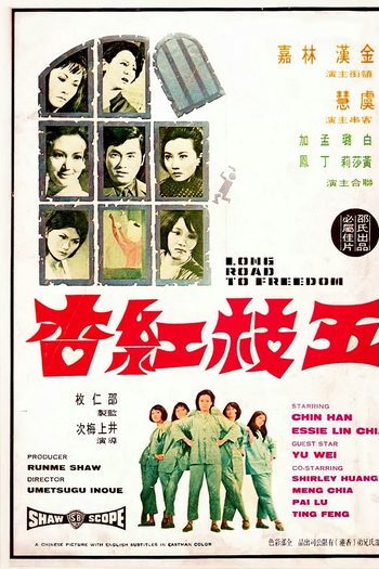  de Filme Long Road to Freedom (1971)
