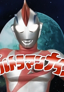 Ultraman Nice (Ultraman Nice)