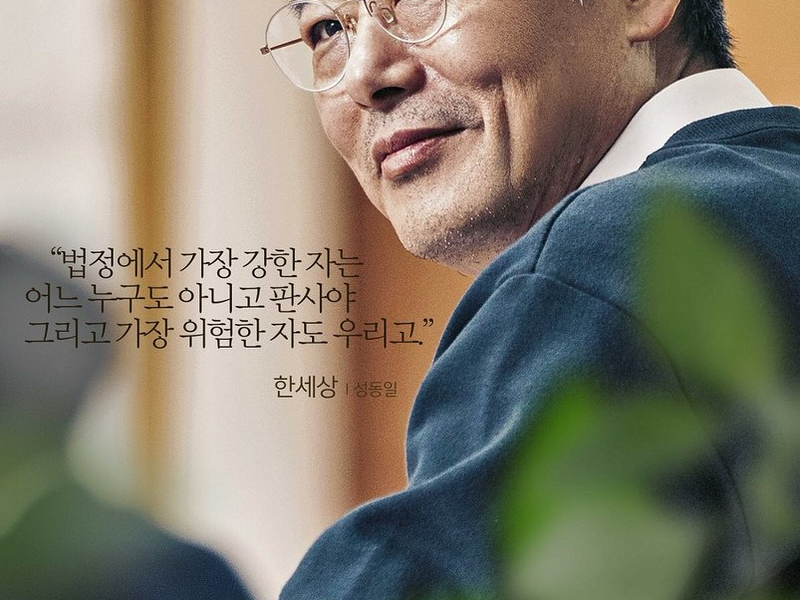 Foto 2 de Miss Hammurabi