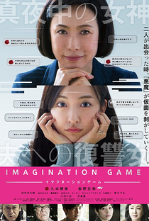 Imagination Game - Poster / Capa / Cartaz - Oficial 1