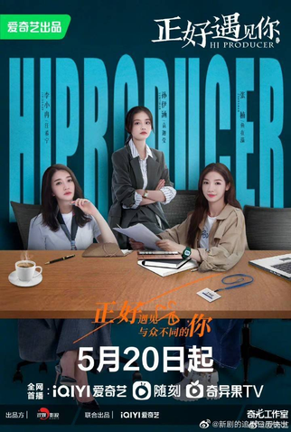 Poster 1 de Série Hi Producer (2023)