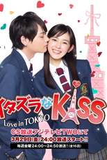 Itazura na Kiss - Love in Tokyo (イタズラなKiss～Love in TOKYO)