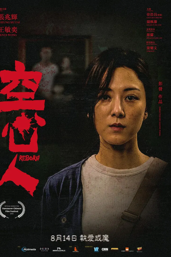 Poster de Filme Deadly Doll (2025)