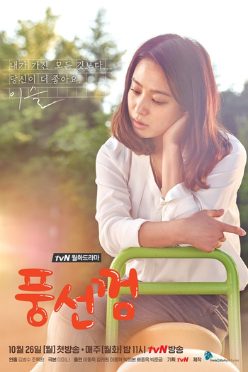  de Série Bubblegum (2015)