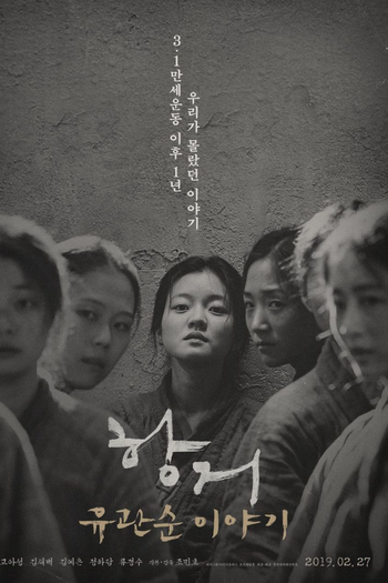  de Filme A Resistance (2019)