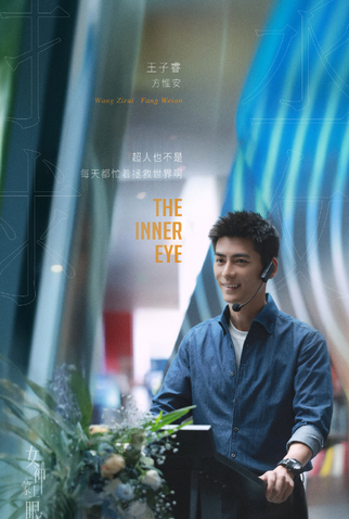 Poster 4 de Série The Inner Eye (2025)