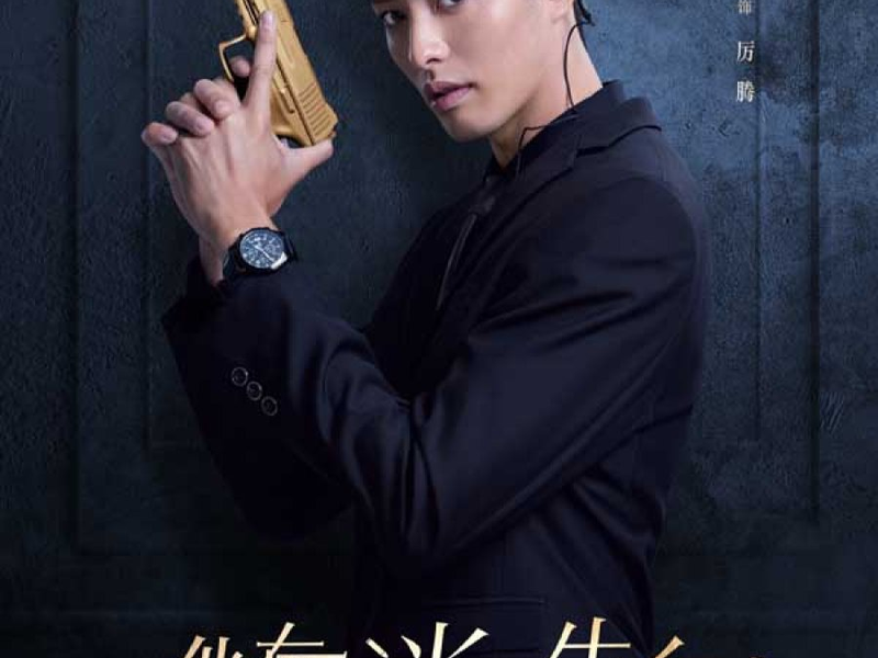 Foto 5 de Mysterious Love