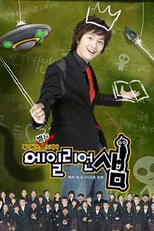 Alien Sam (에일리언 샘)