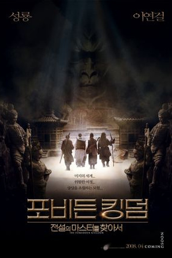  de Filme O Reino Proibido (2008)