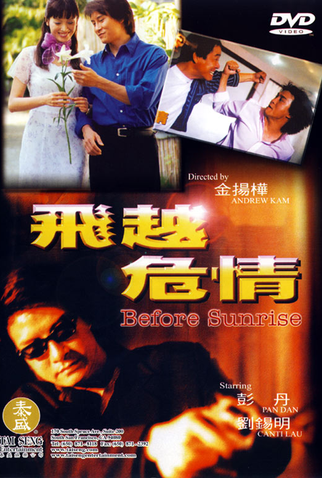 Poster 1 de Filme Before Sunrise (1999)