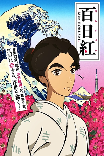  de Filme Sarusuberi: Miss Hokusai (2015)