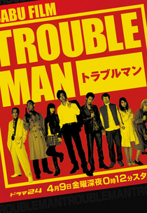 Trouble Man (Troubleman)