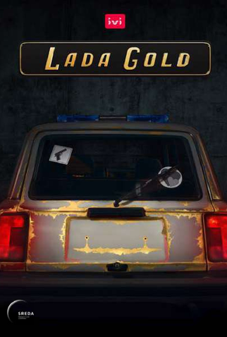 Poster 2 de Série Lada Gold (2023)