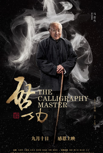 Qi Gong - O Mestre da Caligrafia - Poster / Capa / Cartaz - Oficial 2