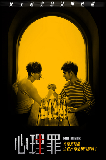  de Série Evil Minds (1ª Temporada) (2015)