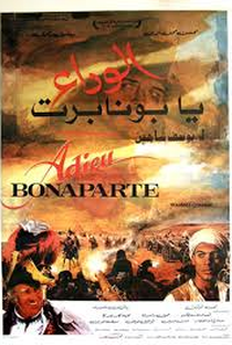 Adeus Bonaparte - Poster / Capa / Cartaz - Oficial 1