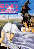 Kaze no Na wa Amnesia