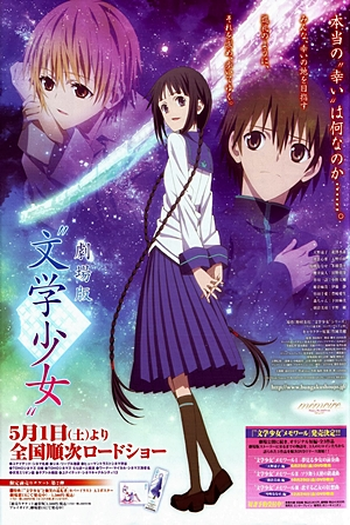  de Filme Bungaku Shoujo (2010)