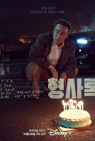 Poster 6 de Série Shadow Detective (1ª Temporada) (2022)