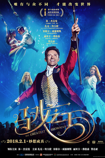  de Filme O Rei do Show (2017)