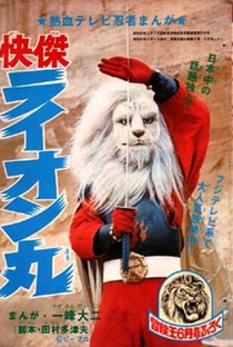 Lion Man Branco - Poster / Capa / Cartaz - Oficial 1