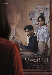 The Ghost Detective (Oneului Tamjung)