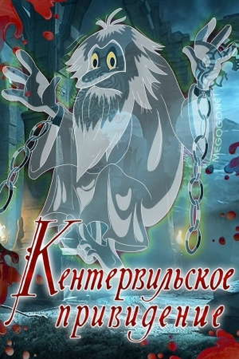  de Curta Brincando com Fantasma (1970)