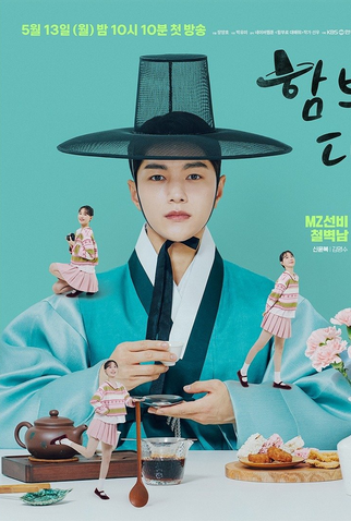 Poster 5 de Série Dare to Love Me (2024)