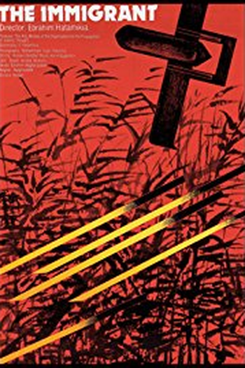 Poster de Filme The Immigrant (1989)
