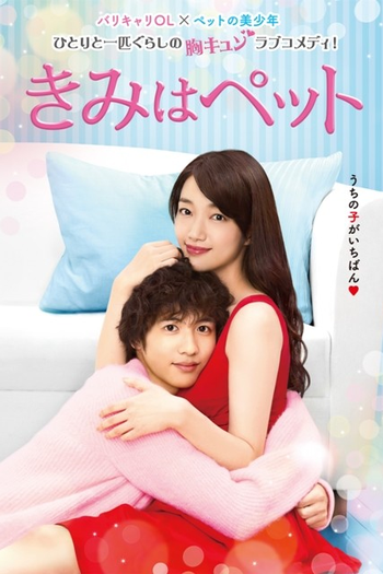 Poster de Série Kimi wa Petto (2017)