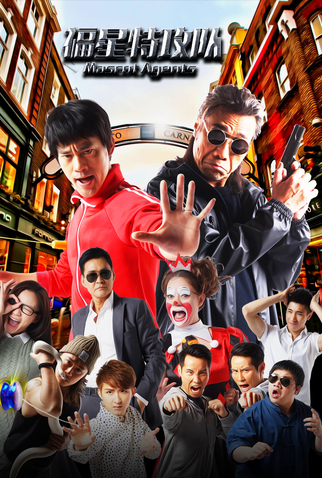 Poster 1 de Filme Mascot Agents (2017)