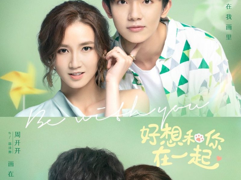 Foto 1 de Estar com Você