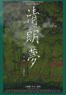 Um Sonho Lúcido (A Lucid Dream)