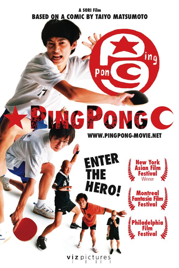 Poster de Filme Ping Pong (2002)