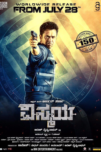 Poster de Filme Nibunan (2017)