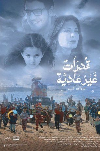  de Filme Fora do Comum (2014)