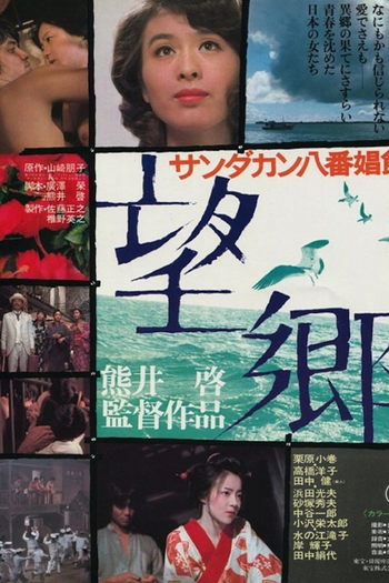  de Filme Vontade de Viver (1974)