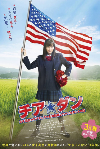 Poster 2 de Filme Let's Go, Jets (2017)