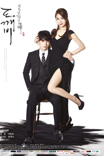  de Série Goblin (2016)