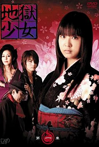 Poster 1 de Série Jigoku Shoujo (2006)