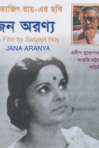 Poster 2 de Filme O Intermediário (1976)