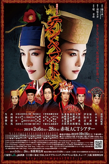  de Série Tempest (2011)