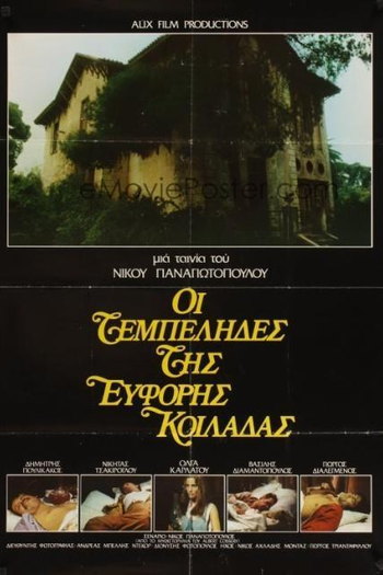  de Filme Mandriões No Vale Fértil (1978)