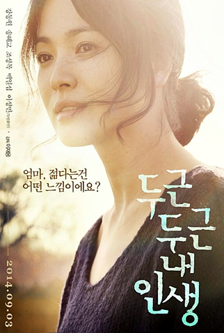 Poster 6 de Filme My Brilliant Life (2014)