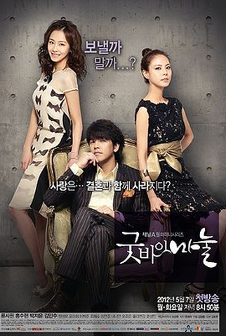 Poster 1 de Série Goodbye Dear Wife (2012)