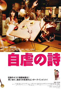 Happily Ever After (Jigyaku no Uta)