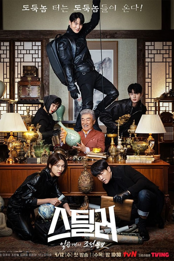  de Série Stealer: The Treasure Keeper (2023)
