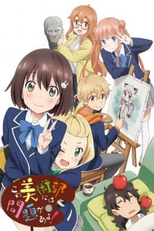 Kono Bijutsu-bu ni wa Mondai ga Aru! (Kono Bijutsu-bu ni wa Mondai ga Aru!)