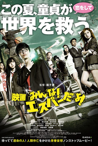 Poster 2 de Filme The Virgin Psychics (2015)