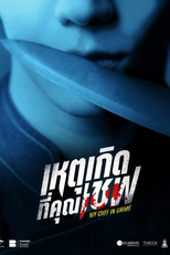 My Chef in Crime (เหตุเกิดที่คุณเชฟ)